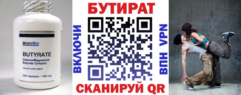 наркошоп  Баксан  Бутират оксана 