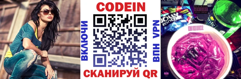 дарнет шоп Баксан мориарти формула Кодеин напиток Lean (лин)