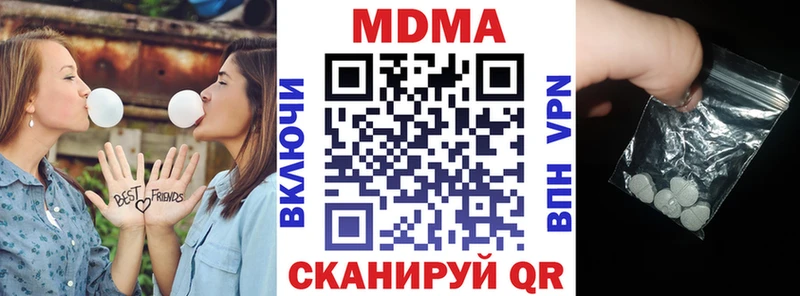 купить закладку  Баксан  МДМА молли 
